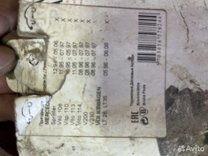 Тормозные колодки к mercedes спринтер и фольцваген