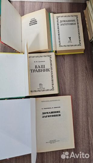 Книги разные