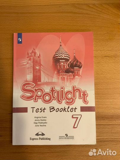Test booklet 7 класс тесты по английскому