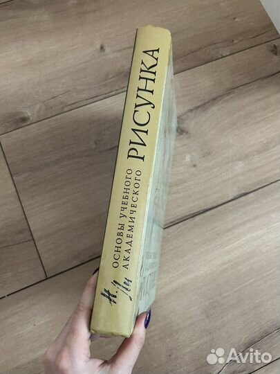 Основы учебного академического рисунка