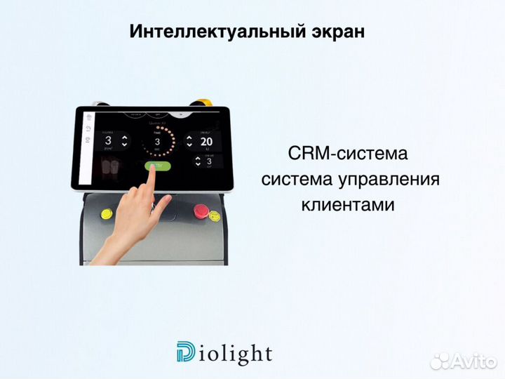 Лазерный аппарат Diolight Ultramax 2400gh