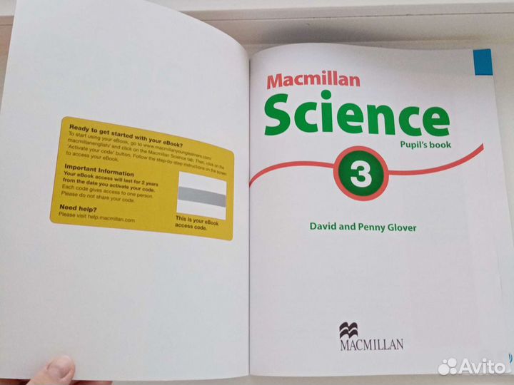 Учебник по английскому языку