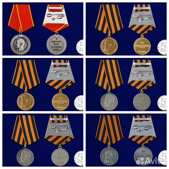 Медали Российской Империи (муляжи из серии аиф)