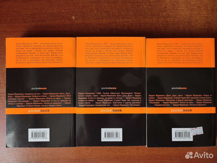 Харуки Мураками 1Q84 (комплект из 3х книг)