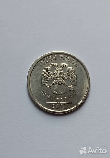 Монеты: 1 рубль 2014