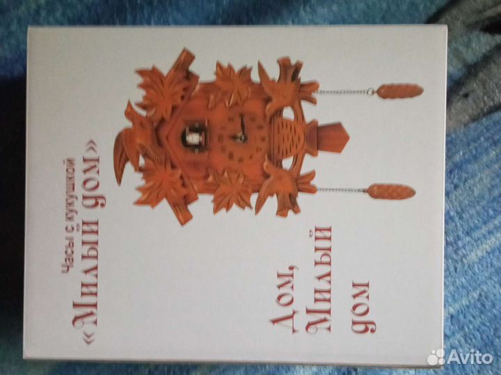 Часы с кукушкой