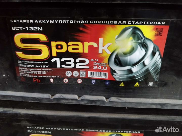 Аккумулятор132