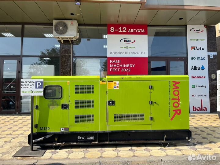 Дизельная электростанция 100 кВт