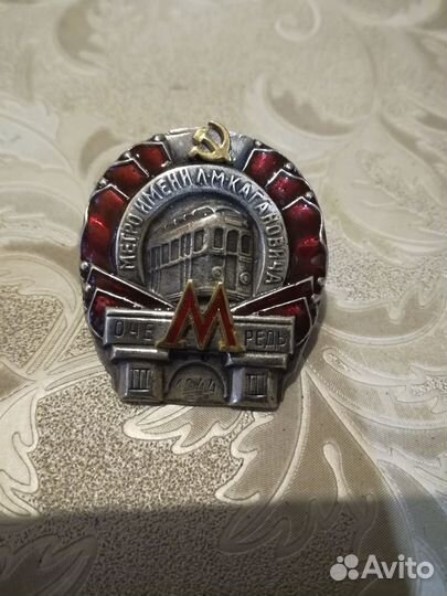 Знак метро имени Кагановича 3-очередь 1944г