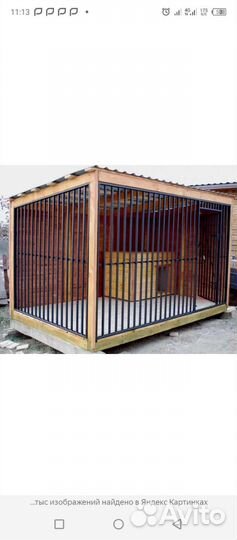 Вольер для собак