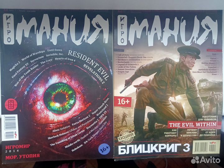 Журналы 