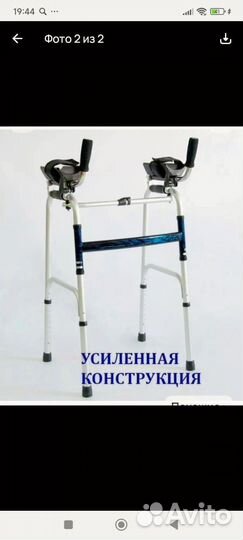 Ходунки усиленные, новые