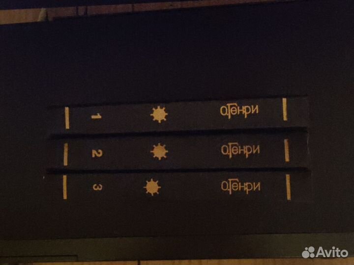 О Генри в 3 томах