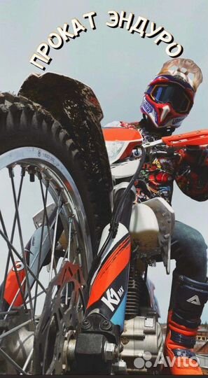 Прокат мотоциклов