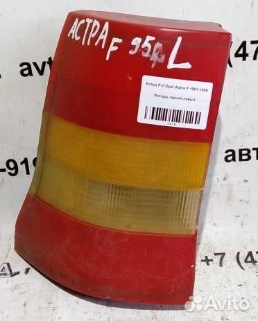 Фонарь задний левый Opel Astra F