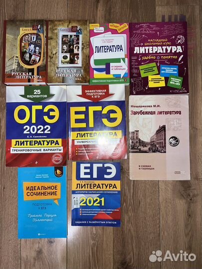 Книги для школы, студентов, учителей, моряков