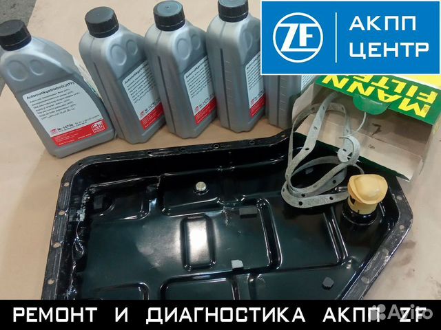 Ремонт АКПП ZF audi VW VAG - переборка диагностика