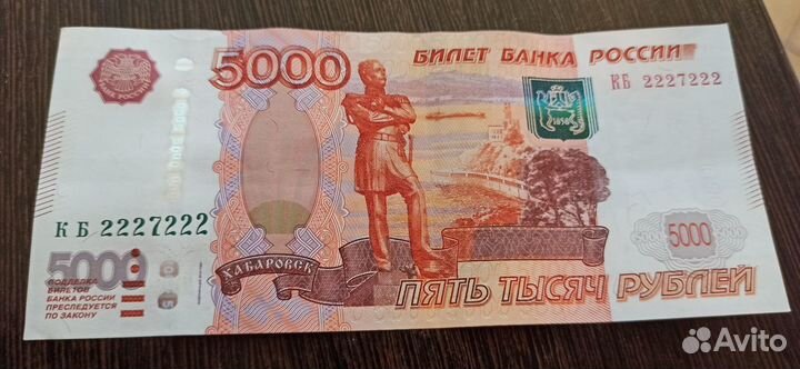 Новый дизайн купюры 5000