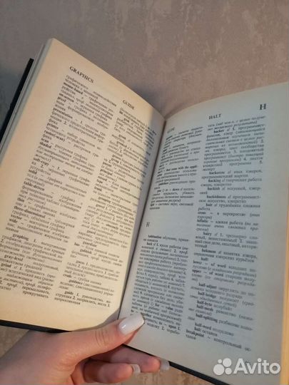 Англо русский словарь