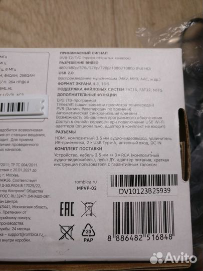Цифровая тв приставка dvb t2