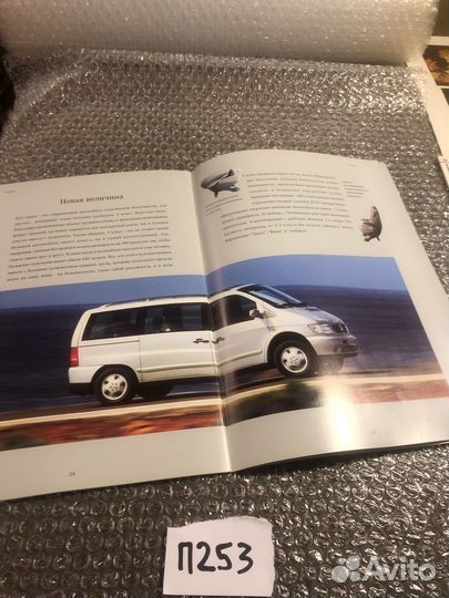 Производственная программа легковых автомобилей