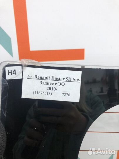 Стекло заднее renault duster 2010