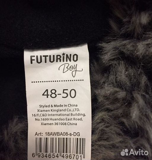 Шапка - ушанка зимняя детская Futurino