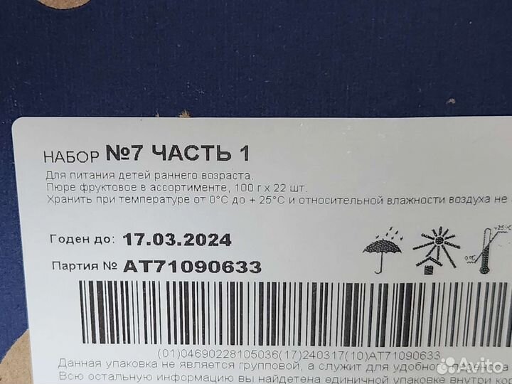 Фруктовое пюре Агуша 100гр