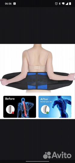 Пояс ортопедический