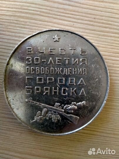 Настольная Медаль