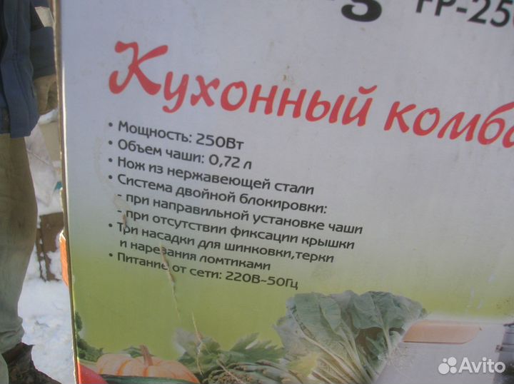 Кухонный комбайн Elenberg