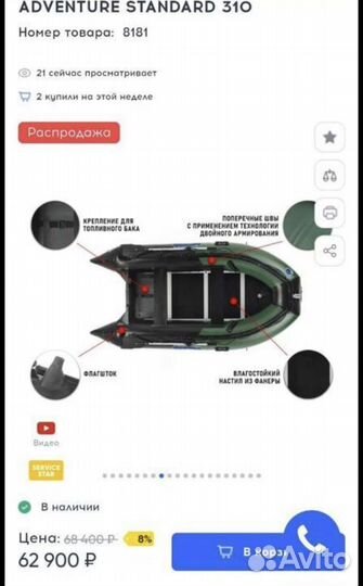 Лодка пвх stormline adventure standard 310