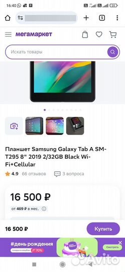 Планшет samsung galaxy tab a8 t-295