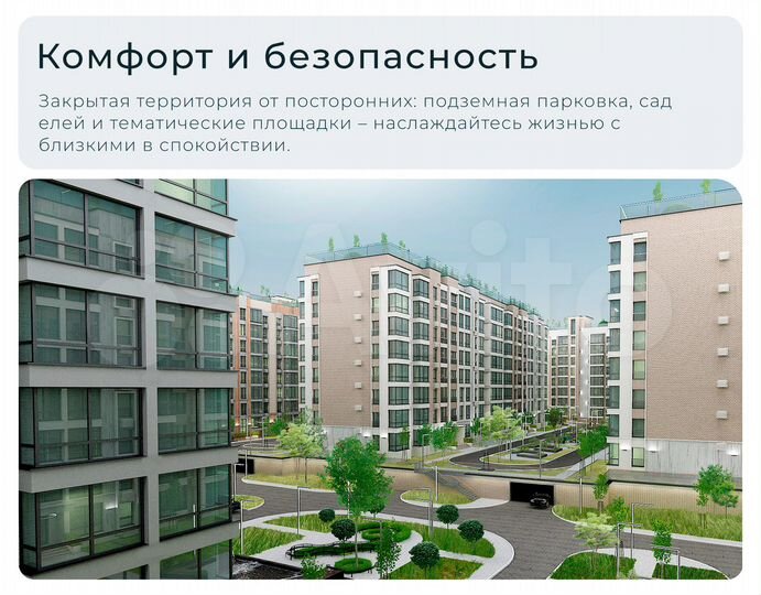 2-к. квартира, 66,2 м², 2/8 эт.