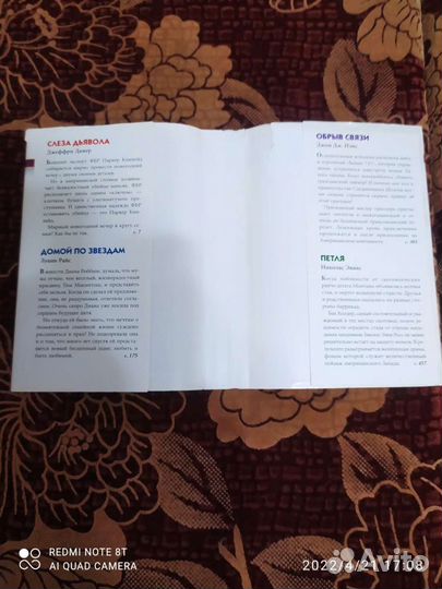 Ридерз Дайджест. Избранные романы