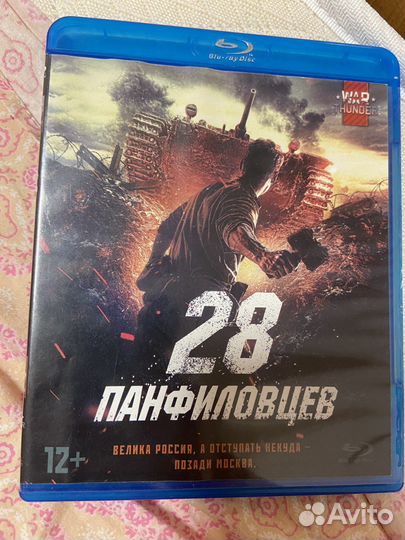 Blue ray диск
