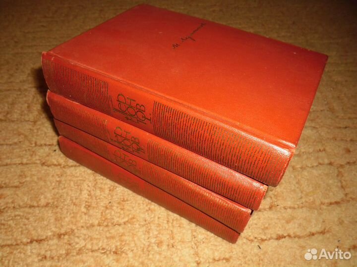 М.Ю. Лермонтов собрание сочинений в 4 томах 1964г