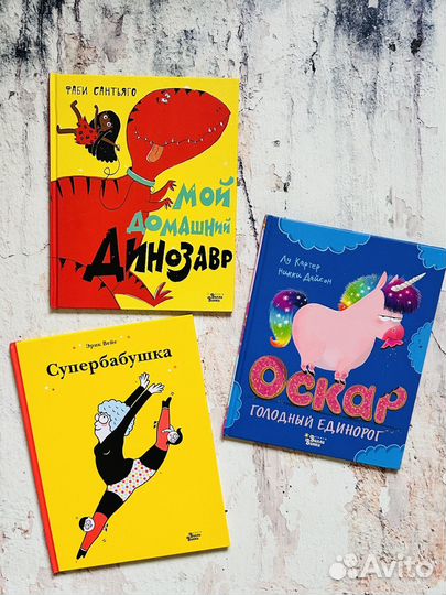 Книги Вилли Винки