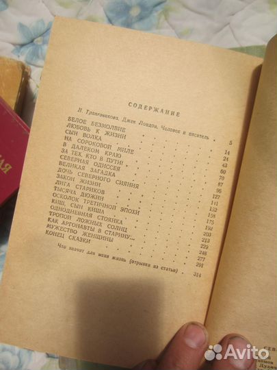 Кобо Абэ. Женщина в песках. Чужое лицо. 1988 год