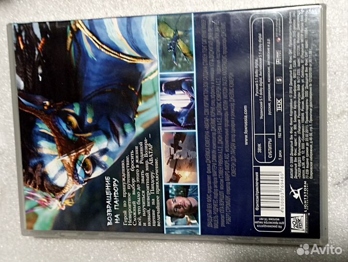 Двд диск аватар