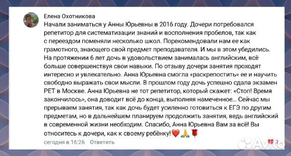 Репетитор по английскому языку