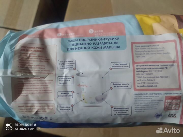 Подгузники для детей