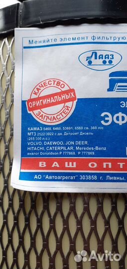 Воздушный фильтр камаз