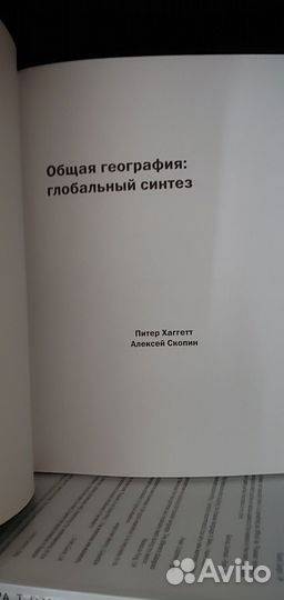 Английский язык. Общая география.Учебное пособие