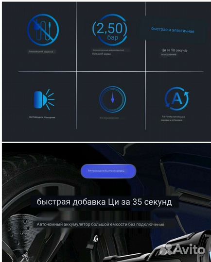 Автомобильный беспроводной компрессор 120W/12V