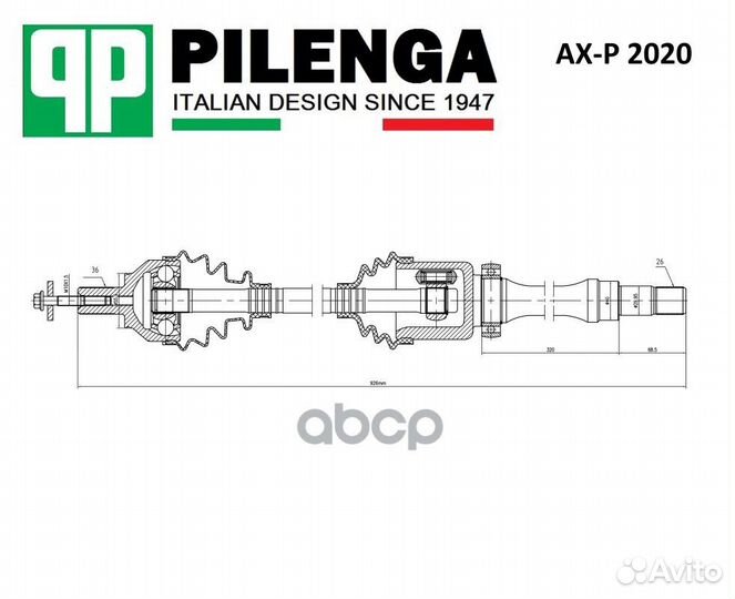 Привод в AX-P2020 pilenga