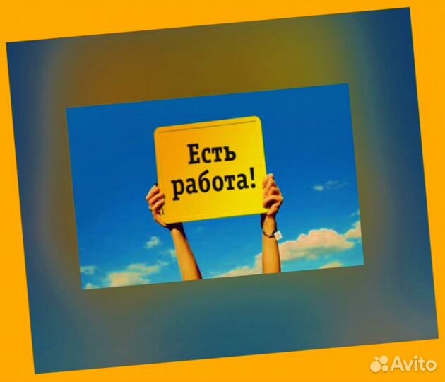 Наборщик заказов Без опыта Еженедельные выплаты