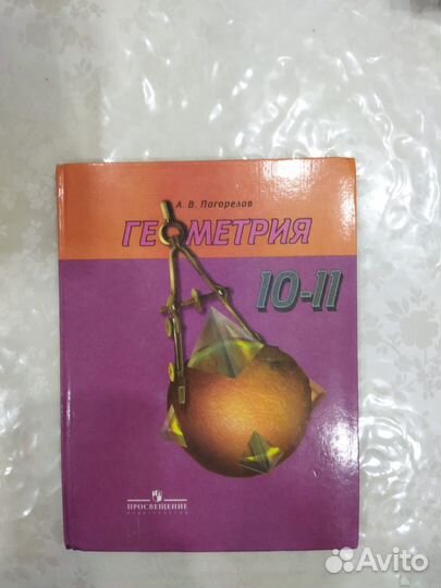 Учебники 10-11 класса