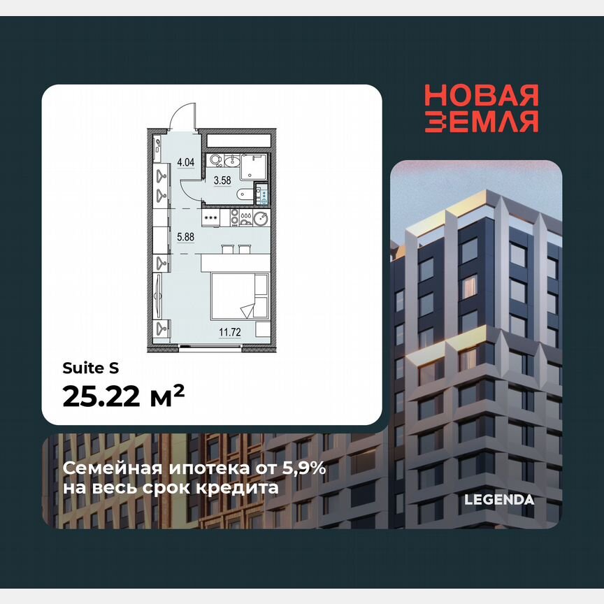 Квартира-студия, 25,2 м², 12/17 эт.