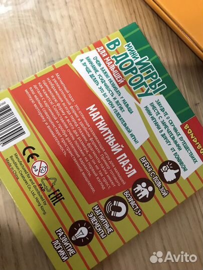 Магнитные игры Bondibon